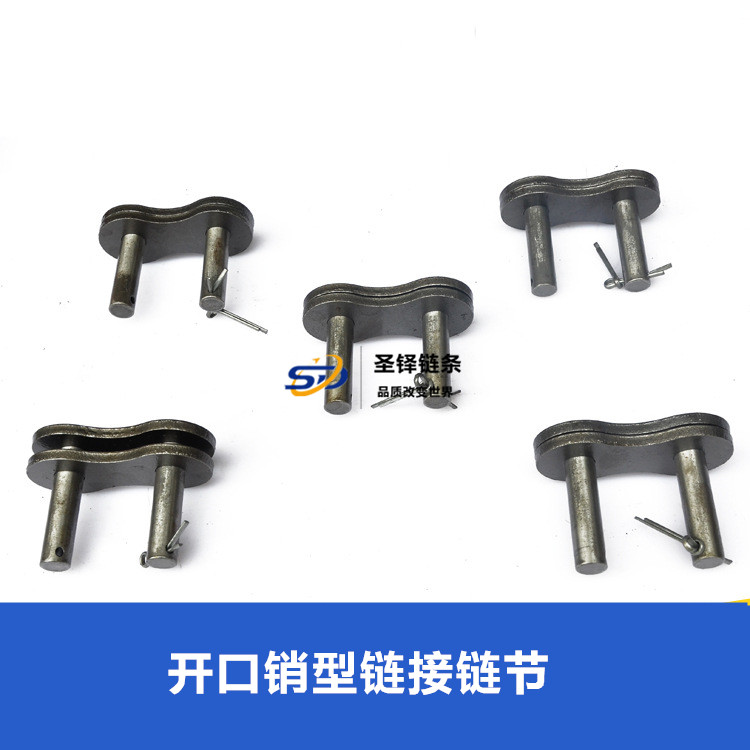 單排開口銷型鏈接鏈節(jié)(全扣)